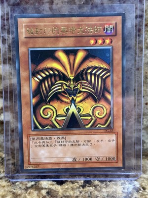 Yu-Gi-Oh! OCG - Exodia The Forbidden One - PG-65 - Secret Rare - Japanese-image