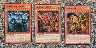 Yugioh Slifer 15AX-KRY57 Obelisk 15AX-KRY58 Ra 15AX-KRY59 Millennium Rare MINT-image