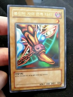 Yugioh Korean Card Left Leg of the Forbidden One Exodia Ultra Rare LOB-K121 NM-image