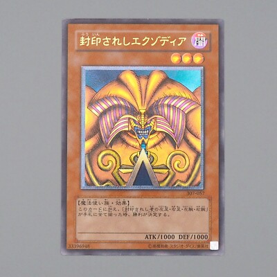 Yu-Gi-Oh Exodia The Forbidden One 307-057 Ultimate Rare 2003 NM-EX Japanese n501-image