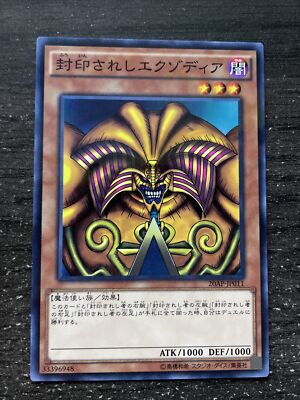 YU-GI-OH CARD! EXODIA THE FORBIDDEN ONE 20AP-JP011 NEW/MINT JAPANESE PARALLEL-image
