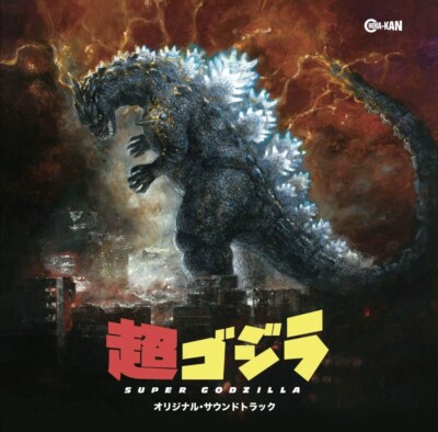 Super Godzilla original soundtrack Japan Music CD-image