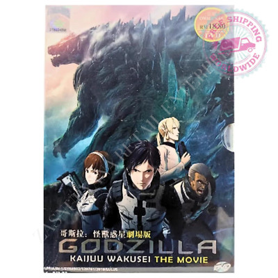 Godzilla : Planet of the Monsters Japanese Anime DVD Movie English Dubbed-image