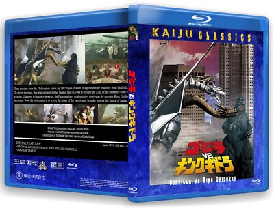 Kaiju Classics: G0DZILLA vs KING GHIDORAH (1991) English subtitled-image