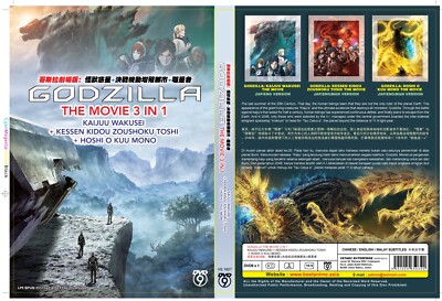 GODZILLA THE MOVIE 3 IN 1 DVD + EXTRA GIFT-image