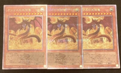 Yu-Gi-Oh Japanese Quarter Century Secret Rare Slifer the Sky Dragon VP23-JP001-image