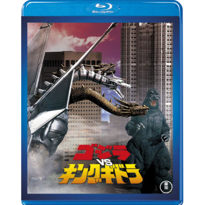 Godzilla vs. King Ghidorah Toho Blu-ray Masterpiece Selection Godzilla Store JP-image