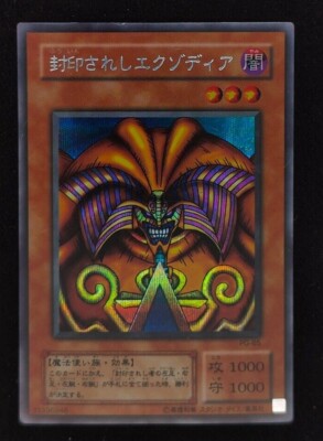 Yu-gi-oh! 2001 Exodia the Forbidden One PG-65 Secret JP Japanese OCG 1st 2nd-image