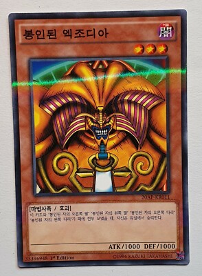 Yugioh 1st Edition Exodia The Forbidden One 20AP-KR011 Parallel Rare Mint-image