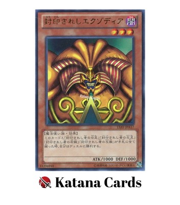 Yugioh Cards | Exodia the Forbidden One Ultra Rare | 15AY-JPA17 Japanese-image