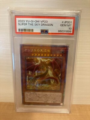PSA10 GEM MINT SLIFER THE SKY DRAGON  2023 YU-GI-OH! Japanese-image