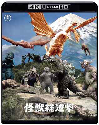 Destroy All Monsters 4K Remaster 4K UHD Blu-ray Godzilla King Ghidorah New Japan-image