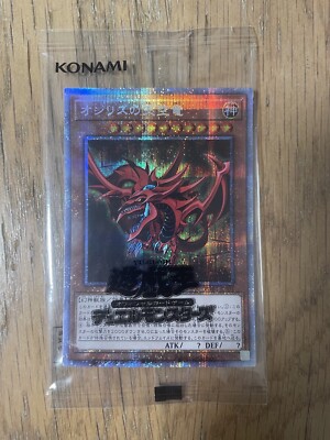 yu-gi-oh Slifer The Sky Dragon Prismatic Secret PGB1-JPS01 Sealed-image