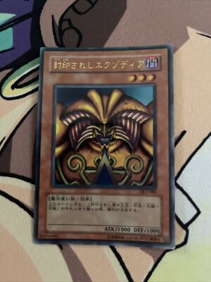 Yugioh Japanese Exodia The Forbidden One Card Ultra Rare DL2-089 LP US Seller-image