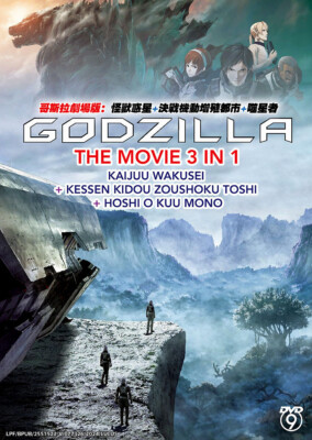 Godzilla The Movie 3 in 1 - *English Dubbed*-image