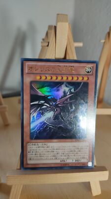 Slifer the Sky Dragon Slifer the Sky Dragon VJMP 064 Ultra Japanese LP-image