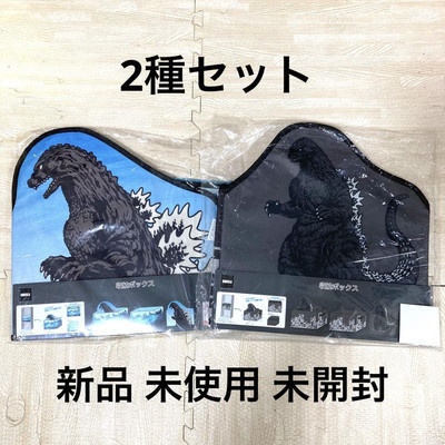 Set Of 2 Types Godzilla Storage Box Case Shimamura-image