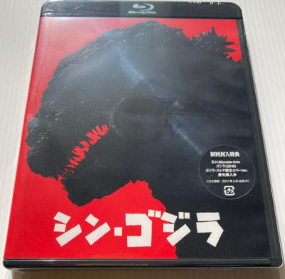 Shin Godzilla 2Blu-ray Anno Hideaki Movie Godzilla Resurgence Region free -image