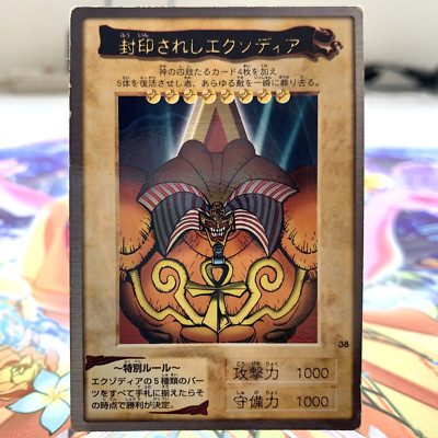 Exodia the Forbidden One 38 Bandai Japanese Yugioh Card ~ MP-image