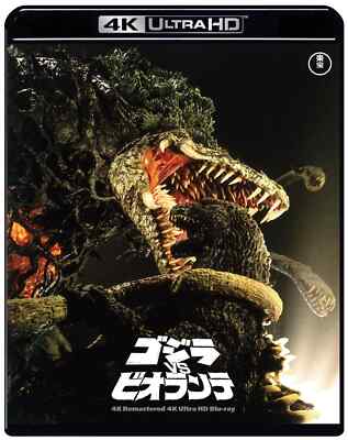 Godzilla vs Biollante 4K Remaster 4K Ultra HD Blu-ray Japan TBR-33242D New Japan-image