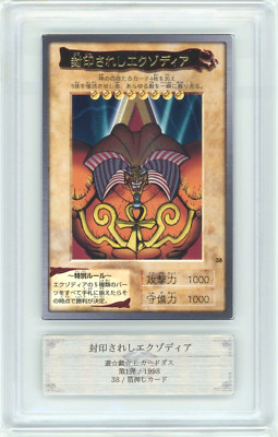 ARS 10 Exodia the Forbidden One 38 1999 Bandai Yu-Gi-Oh! 1st Generation Card-image
