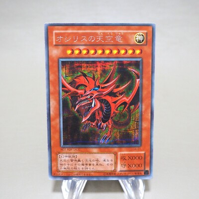 Yu-Gi-Oh Egyptian God Slifer The Sky Dragon G4-01 Secret Parallel Japanese k586-image