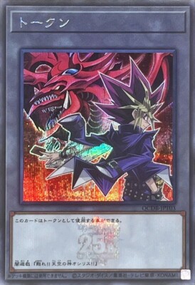 QCDB-JPT03 -Yami Yugi and 