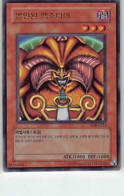 The Legend of Blue Eyes White Dragon #LOB-K124 Exodia the Forbidden One Korean-image