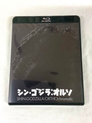 Shin Godzilla ORTHOchromatic Blu-ray Godzilla Resurgence Black‐and‐White New-image