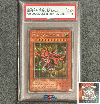 PSA9 YU-GI-Oh! Slifer the Sky Dragon Secret Rare Promo 2000 YuGiOh Japanese-image