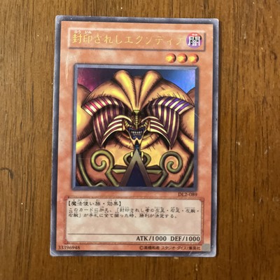 NM Exodia the Forbidden One DL2-089 Ultra Rare YuGiOh teka-image
