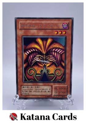 Yugioh Cards | Exodia the Forbidden One Secret Rare | PG-65 Japanese-image