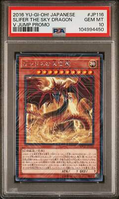 👁👄👁 SLIFER THE SKY DRAGON VJMP-JP116 PSA 10 YU-GI-OH! V JUMP PROMO 2016 JAPAN-image