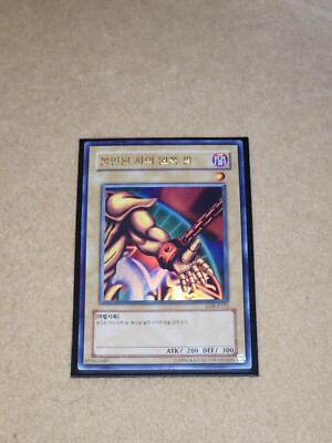 YuGiOh Left Arm Of The Forbidden One LOB-K123. Korean set!-image