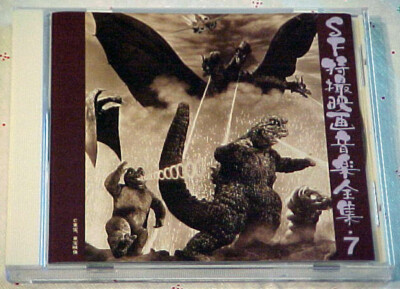 Toho SF Movie OST Collection 7 Ifukube GODZILLA # KICA 2037 Excellent Cond. OBI-image