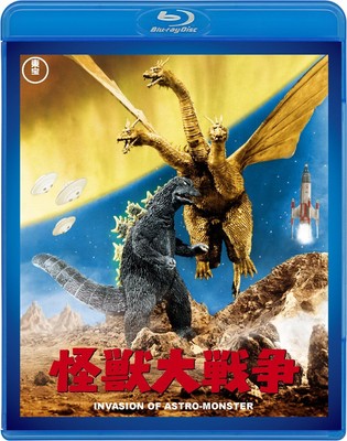Godzilla Invasion of Astro-Monster TOHO Blu-ray Masterpiece Selection1-image