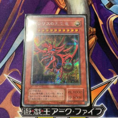[Very Good] G4-01 - Yugioh - Japanese - Slifer the Sky Dragon - Secret-image