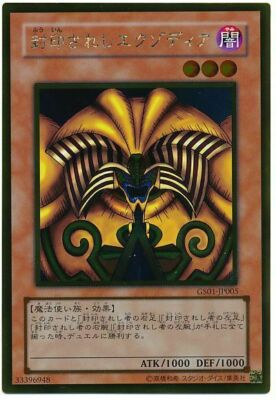 GS01-JP005 - Yugioh - Japanese - Exodia the Forbidden One - Gold-image