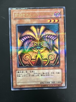 Yugioh Japanese Exodia The Forbidden One Card Ultra Rare DL2-089 NM US Seller-image
