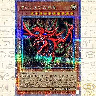 Slifer the Sky Dragon Quarter Century QCCU-JP200  Japanese YuGiOh - NM-image