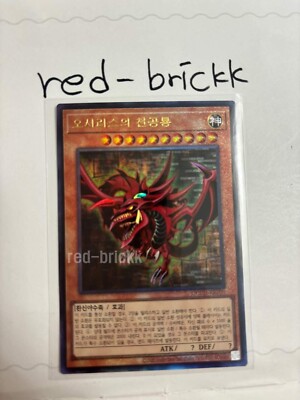 Yugioh Card 
