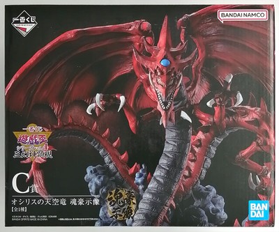 Ichiban Kuji Yu-Gi-Oh! Slifer the Sky Dragon Koungoushizou Figure-image