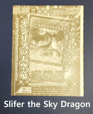 Yugioh Slifer the Sky Dragon VJMP-JP116 Ultra Rare Sealed Kazuki Takahashi VJump-image