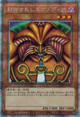 Exodia the Forbidden One WPP3-JPS01 (Prismatic Secret Rare) Yugioh-image