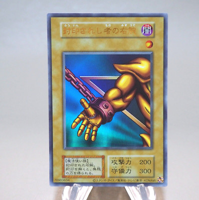 Yu-Gi-Oh Right Arm of the Forbidden One Ultra Initial Promo MINT Japanese n015-image