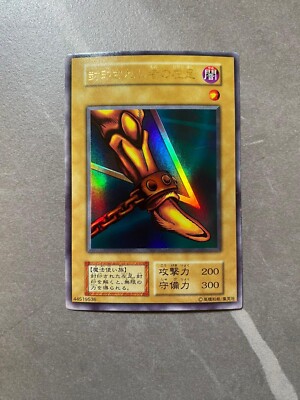 Yugioh TCG Japanese Exodia The Forbidden One Left Leg Vintage Set Ultra Rare LP-image