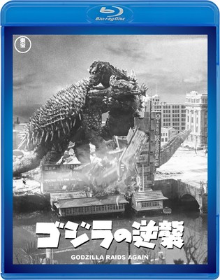 Godzilla Raids Again TOHO Blu-ray Japan New 22-image