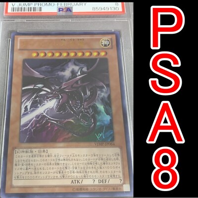 Yugioh Slifer the Sky Dragon PSA8 MINT VJMP-JP064 Ultra Rare Japanese V JUMP-image