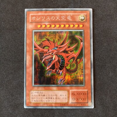 The Sky Dragon G4-01 Secret Slifer Rare Yu-Gi-Oh! Japanese Promo_ Played (B)-image