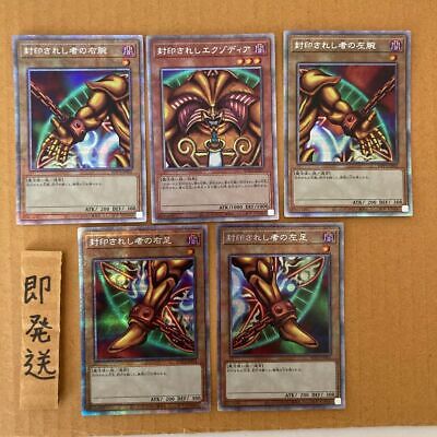 Yu-Gi-Oh!Card Exodia the Forbidden One Prismatic Set of 5 Secret Rare Japanese-image